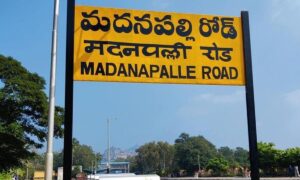 ₹20 Lakh Town Beautification Works Inspected in Madanapalle
