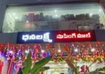 Dhanalakshmi Shopping Mall